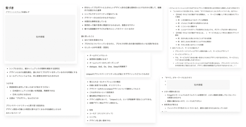 デザイン原則学び