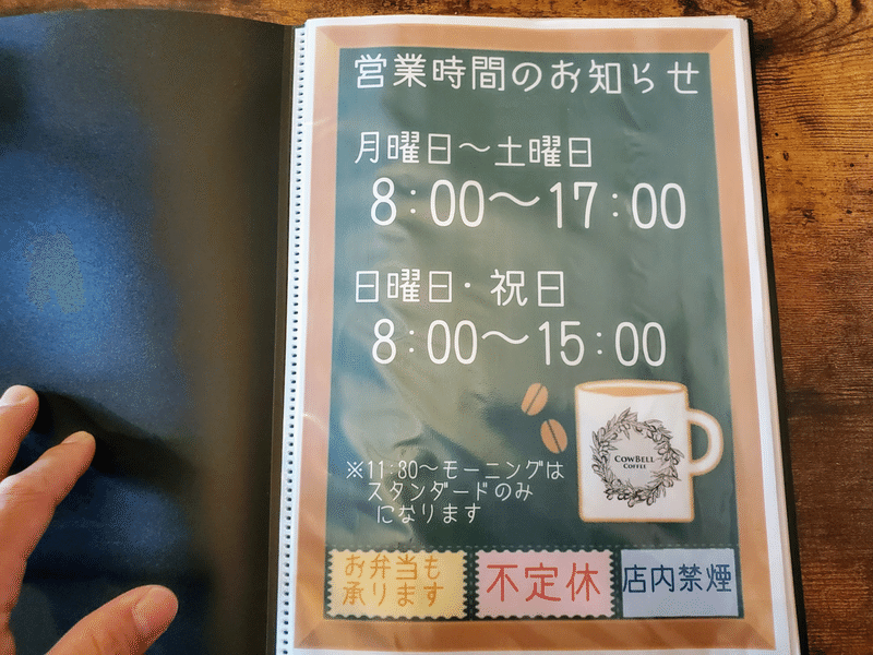 『COWBELLCAFE(カウベル カフェ) 外観 内装