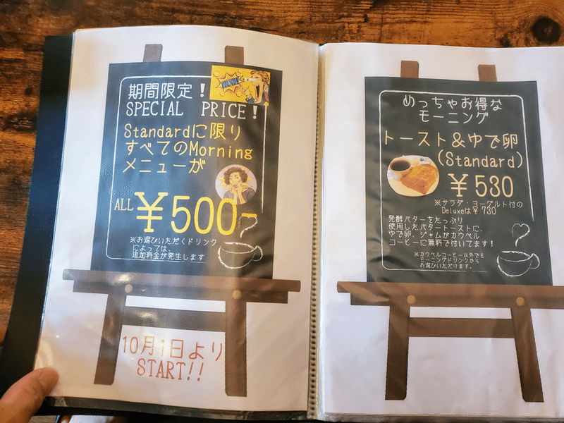 『COWBELLCAFE(カウベル カフェ) 外観 内装