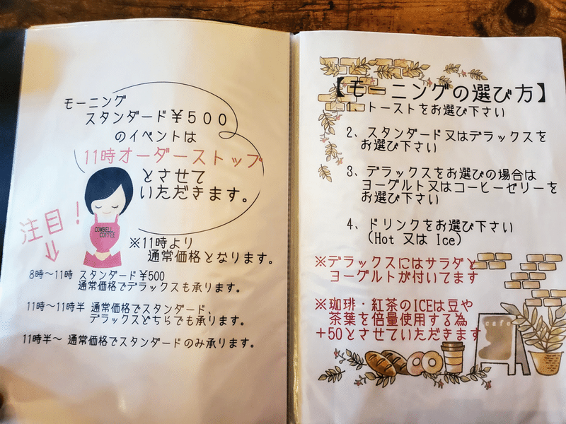 『COWBELLCAFE(カウベル カフェ) 外観 内装 メニュー