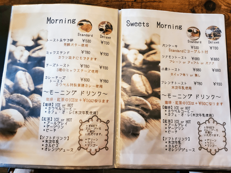 『COWBELLCAFE(カウベル カフェ) 外観 内装 メニュー