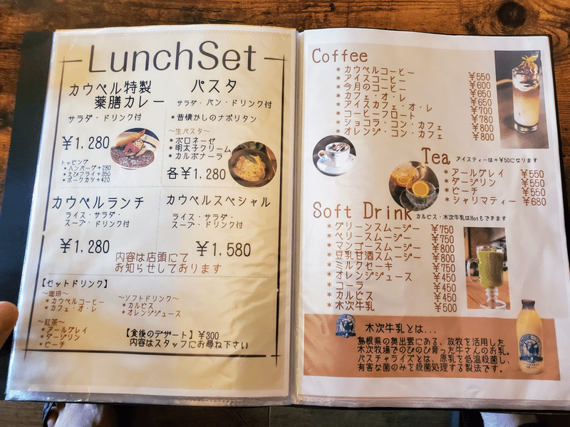 『COWBELLCAFE（カウベル カフェ） 外観　内装　メニュー