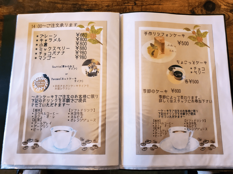 『COWBELLCAFE(カウベル カフェ) 外観 内装 メニュー