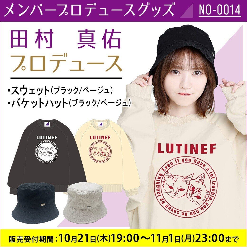 เปิดจอง Nogizaka46 【No-0014】Tamura Mayu Produces Goods