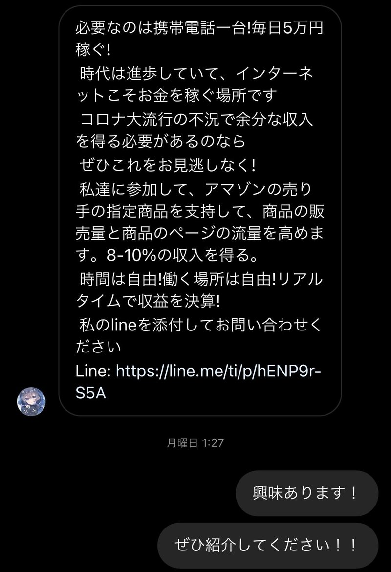 闇バイトの闇暴いてみた 中夜祭21実行委員会 Note