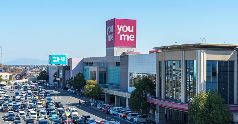 大型商業施設 の新着タグ記事一覧 Note つくる つながる とどける