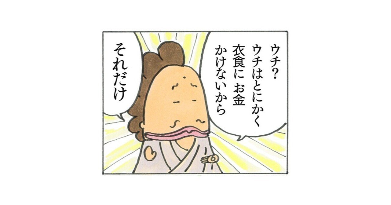 あたしンちマガジン特典おまけマンガ」の人気タグ記事一覧｜note
