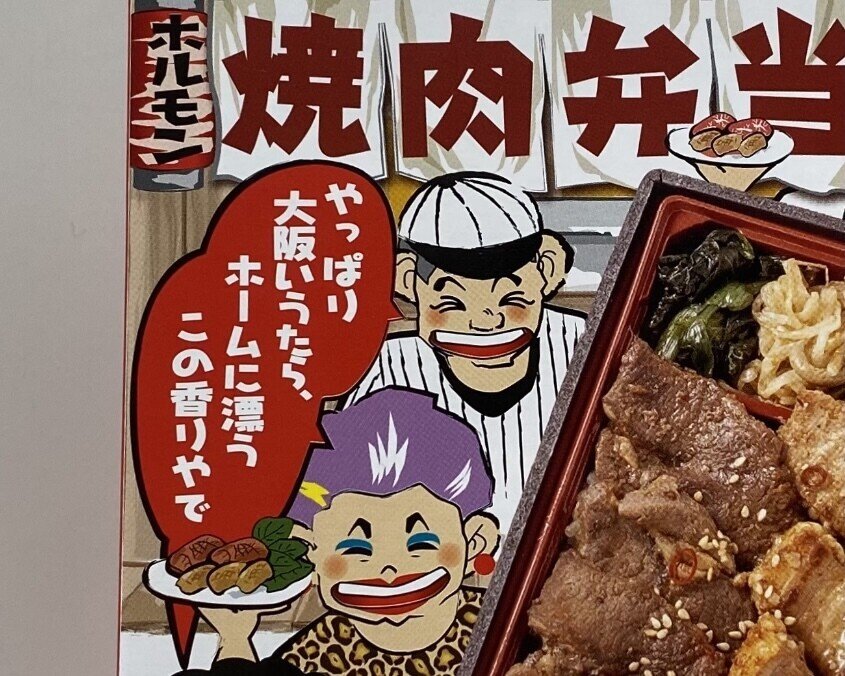 21 10 21 駅弁を買って会社に行くと旅行気分になって良い 今野ぽた Note 21 10 21 駅弁を買って会社に行くと旅行気分になって良い 今野ぽた Note