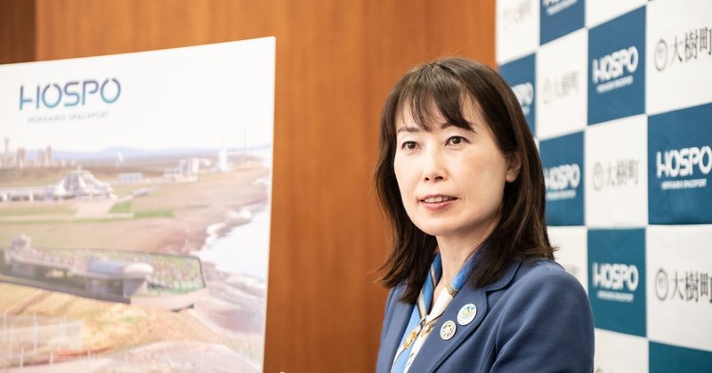 いま、なぜ日本国内にスペースポートが必要なのか?
ースペースポートジャパン 代表理事 山崎直子さんインタビュー