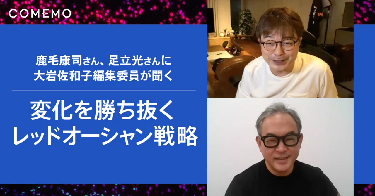 インサイトを見つけて、最も過酷な戦いが行われている定番で勝つ！ー 