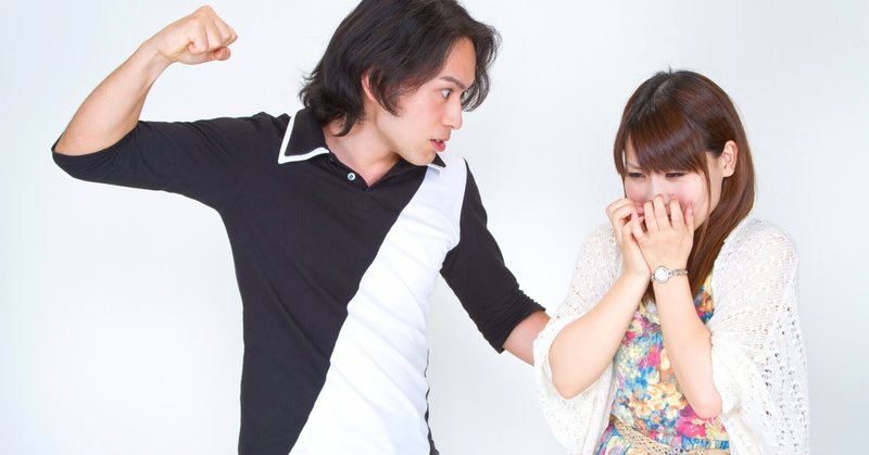 知らないと怖すぎる モラハラ夫から逃げる方法 アドラー心理学サロン Note 知らないと怖すぎる モラハラ夫から逃げる方法 アドラー心理学サロン Note