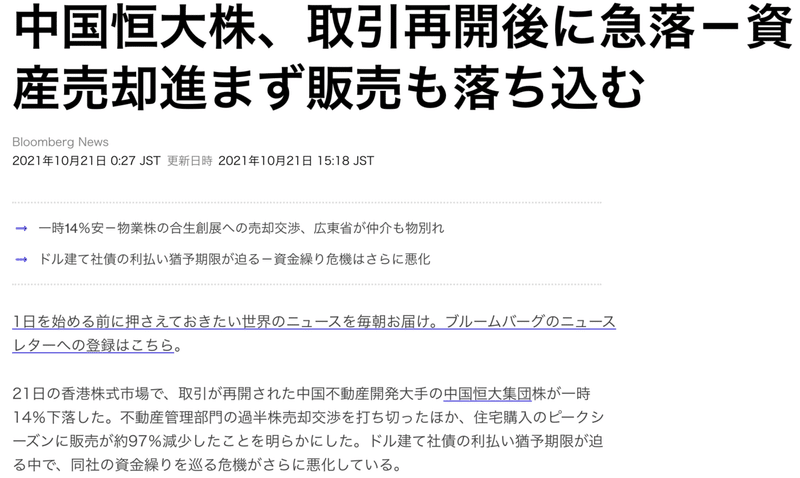 スクリーンショット 2021-10-21 22.24.17