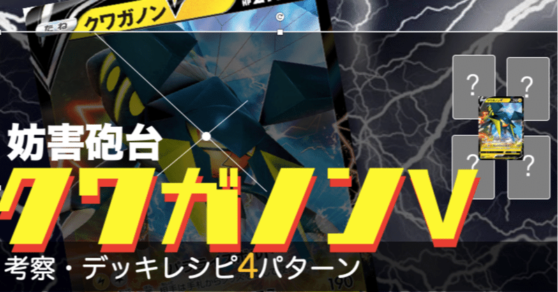 分解 理解 クワガノンv徹底考察 デッキレシピ4種 Chang Note