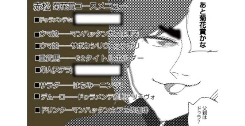 お前はトリコ の新着タグ記事一覧 Note つくる つながる とどける