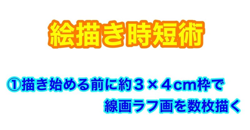 絵描き時短術 の新着タグ記事一覧 Note つくる つながる とどける 絵描き時短術 の新着タグ記事一覧 Note つくる つながる とどける
