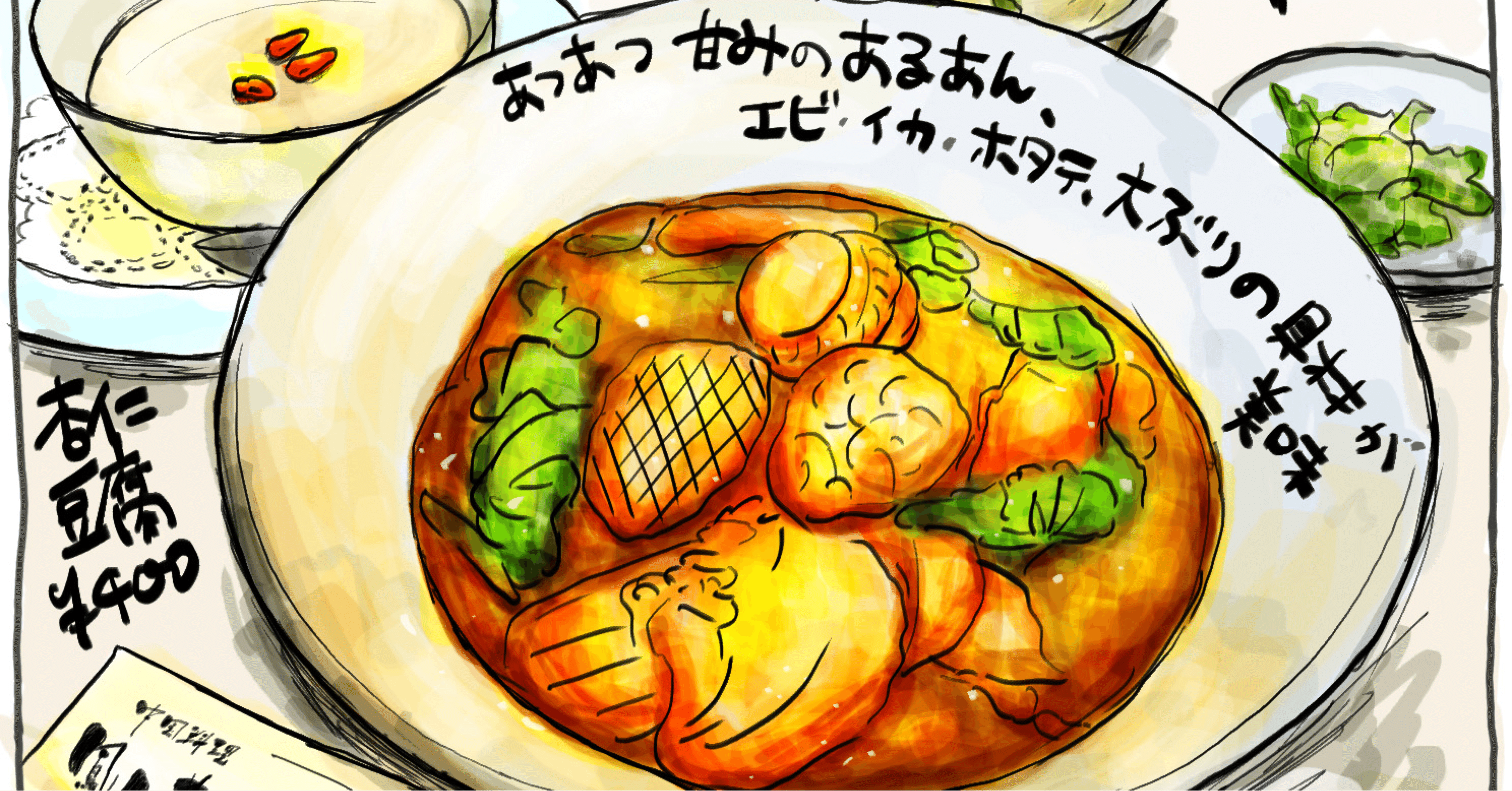 秋田絵gram Vol 4 中国料理 鳳仙花 Akita Illustgram Note