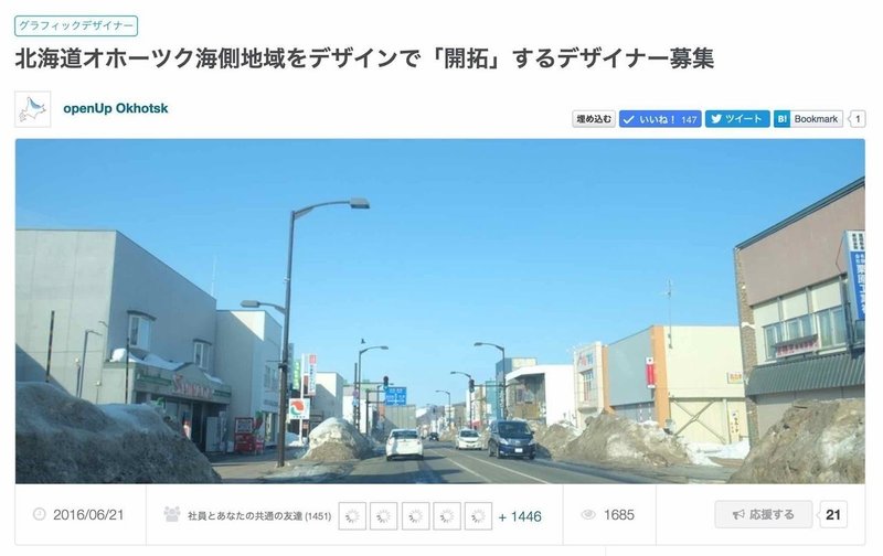 3 4 1 Sns等を通じた協力者募集 さのかずや修士論文 さのかずや Note