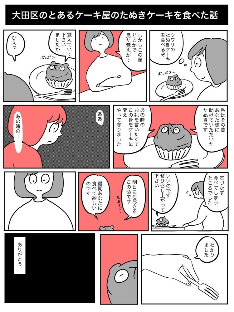 小ネタ漫画 イラスト あべ ぴより 漫画 Note