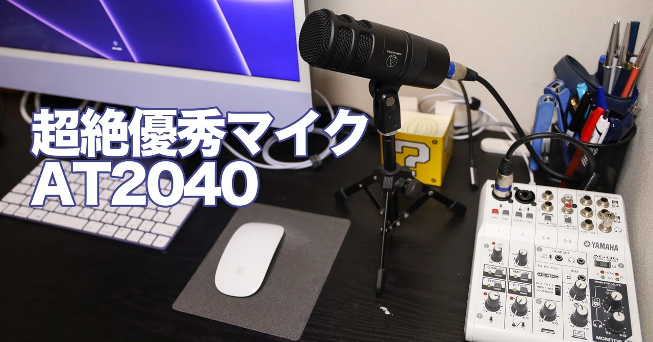 YAMAHA AG03 & オーディオテクニカ AT2040（Web会議や音声収録に適した 