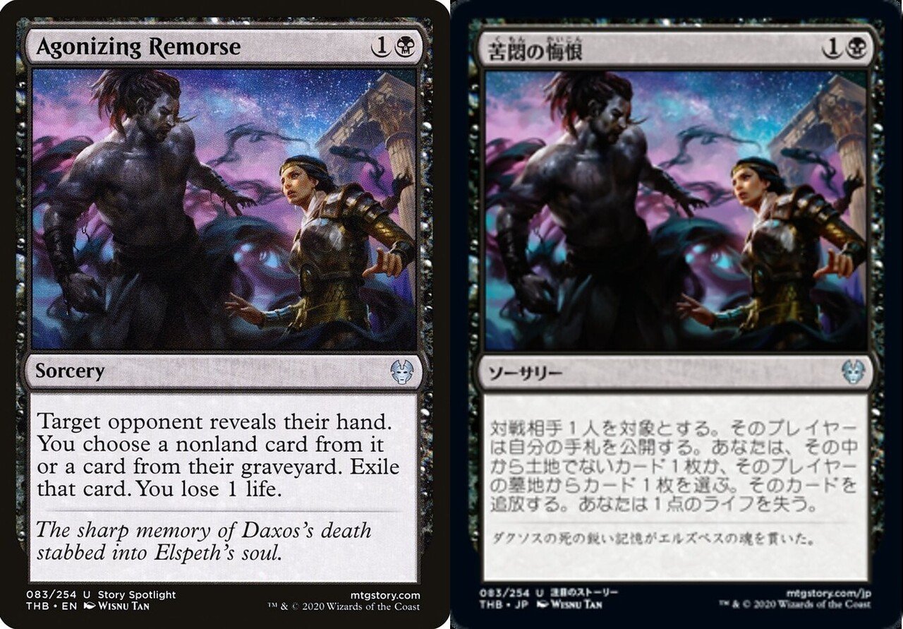 Inscryption』の実績が全部MtGのカード名なのに翻訳されてなかっ