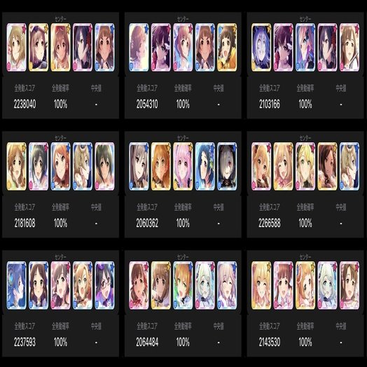 レゾナンス編成の組み方 全属性編 デレステのお勉強 6 としお Note