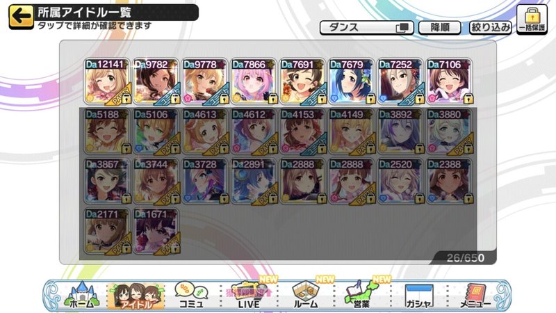レゾナンス編成の組み方 全属性編 デレステのお勉強 6 としお Note