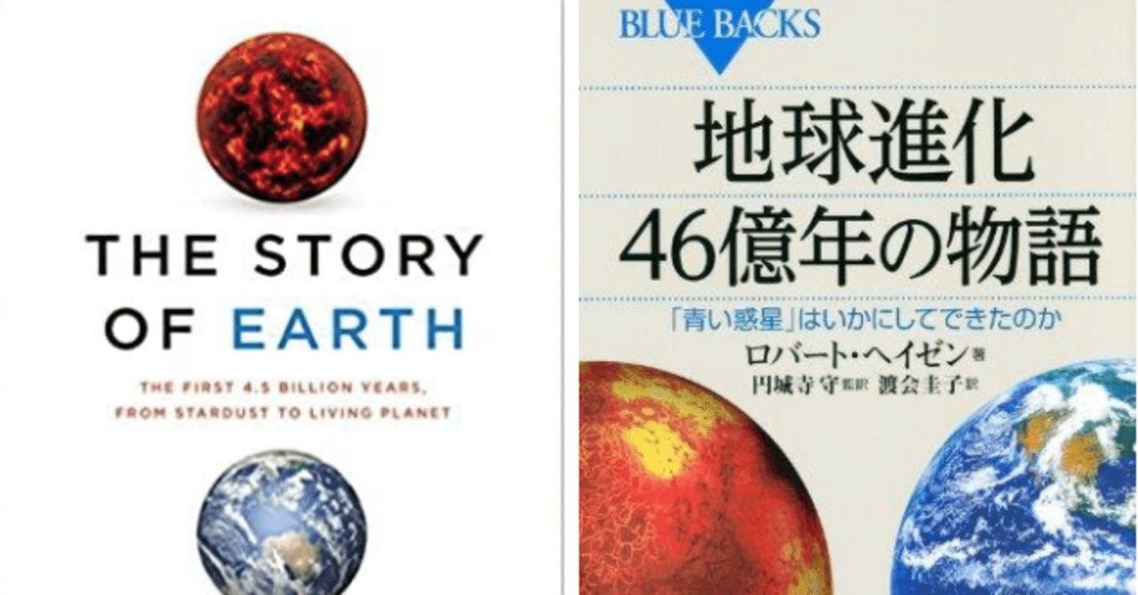 地球 インフォメーション | JAXA はやぶさ2プロジェクト