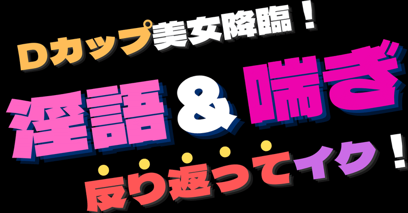 オリバ メンエス ランダムでメンエス情報を格安放出中 Note