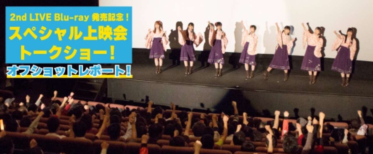 上映会記事_ヘッダー