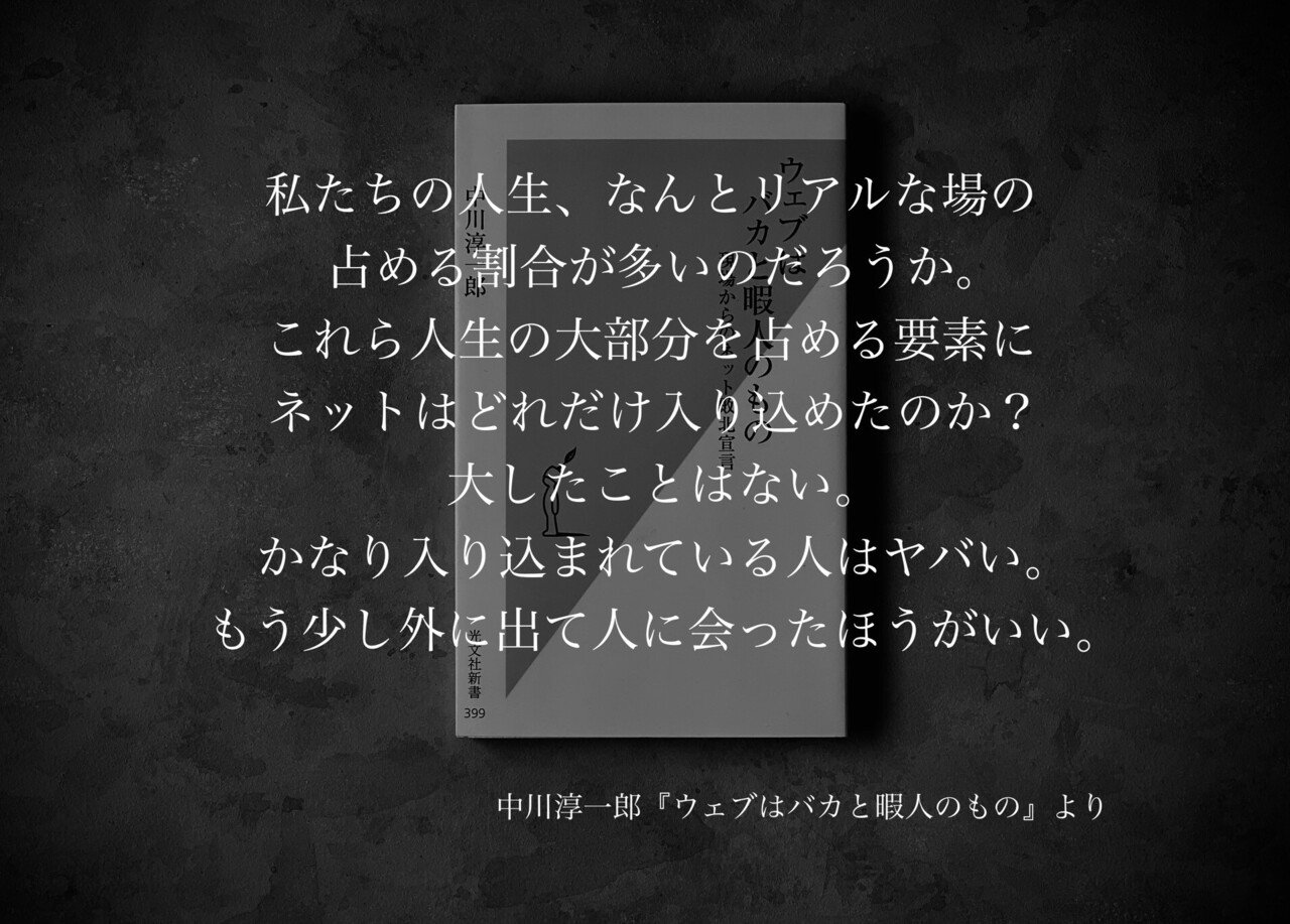 名言集 光文社新書の コトバのチカラ Vol 80 光文社新書