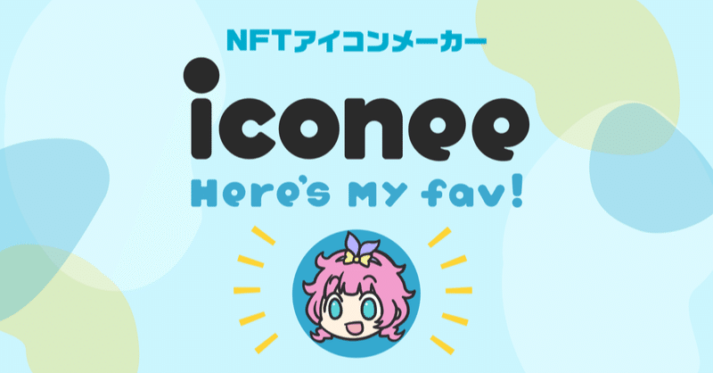 Twitter社がgifアイコンにふたたび対応か Twitter Nftアイコンメーカーiconee アイコニーちゃん Nftアイコン メーカー Iconee 公式 Note