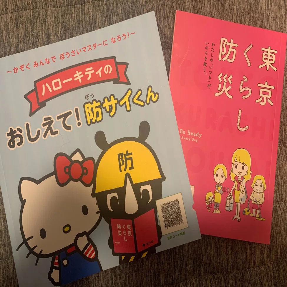子どもと学べる防災絵本「おしえて！防サイくん」｜百年防災社メディア