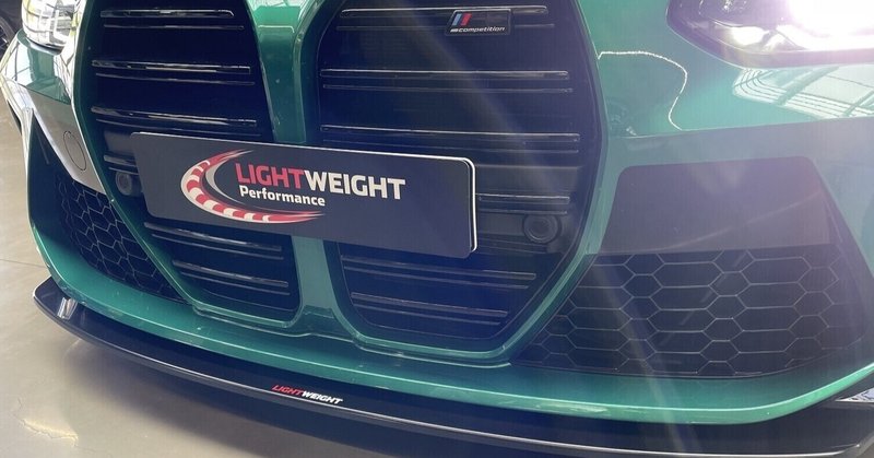 LEIGHTWEIGHT for BMW New M3&M4 FrontLipSpoiler完成ッ！