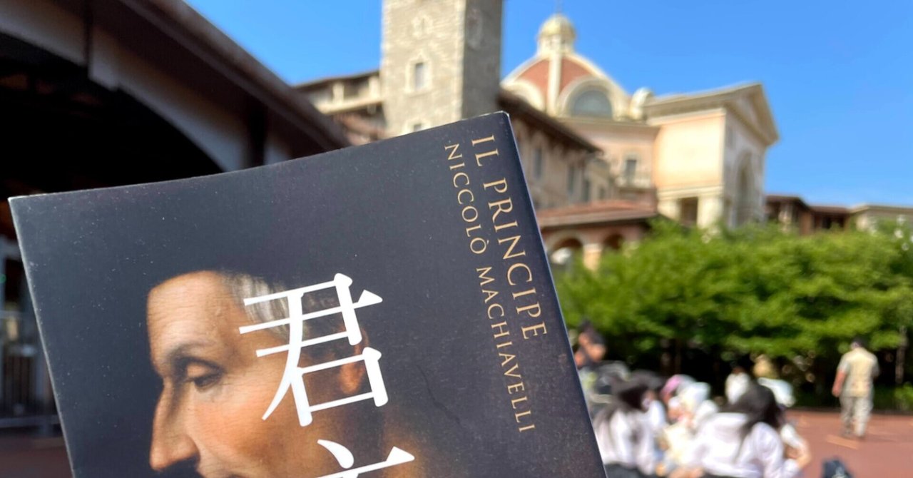 マキアヴェリズムと東京ディズニーシー Tamifurud たみふるd Note