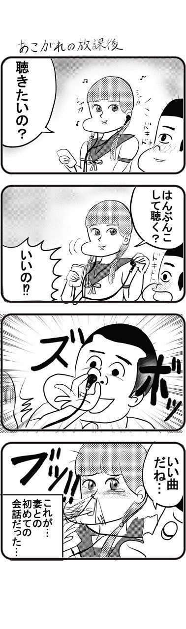 #4コマ漫画 #イラスト #漫画 #マンガ #4コマ