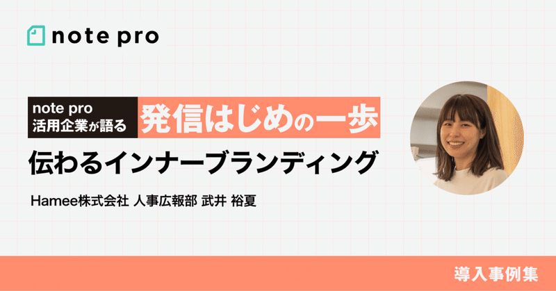 発信を続けていると、ほしい情報が集まってくる