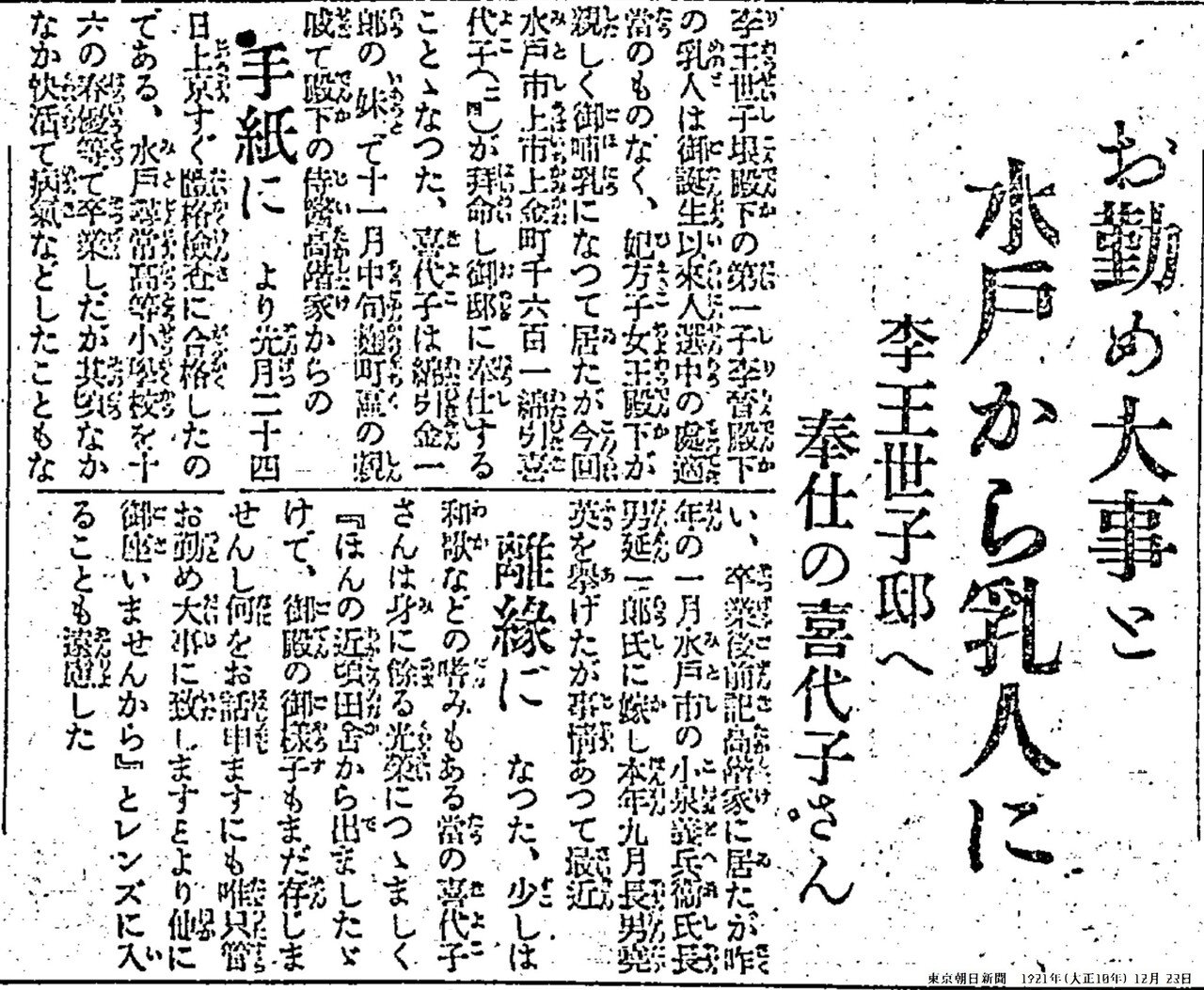 百年ニュース】1921(大正10)10月6日(木) 大韓帝国最後の皇太子李垠と 百年ニュース】1921(大正10)10月6日(木) 大韓帝国最後の皇太子李垠と