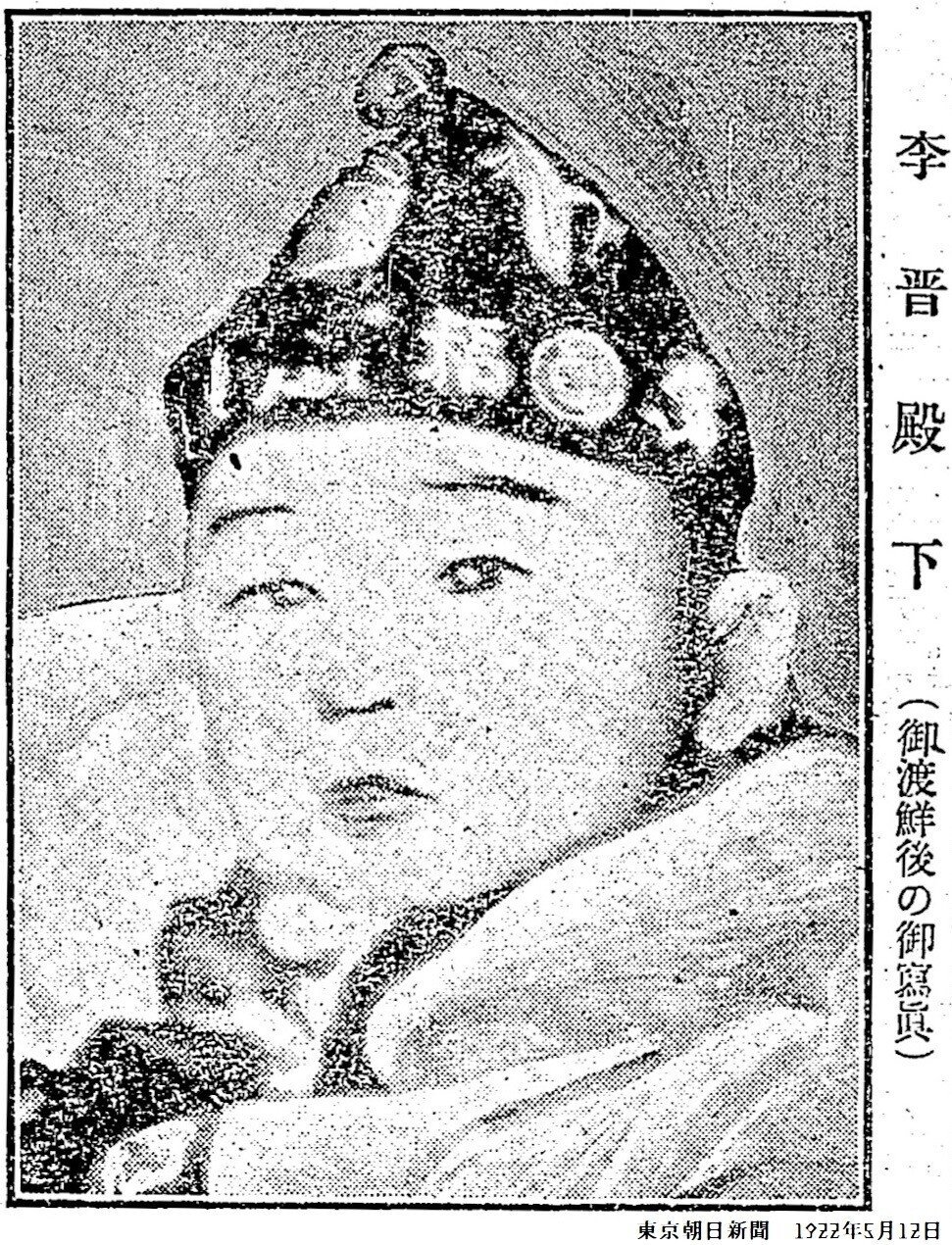 百年ニュース】1921(大正10)10月6日(木) 大韓帝国最後の皇太子李垠と 百年ニュース】1921(大正10)10月6日(木) 大韓帝国最後の皇太子李垠と