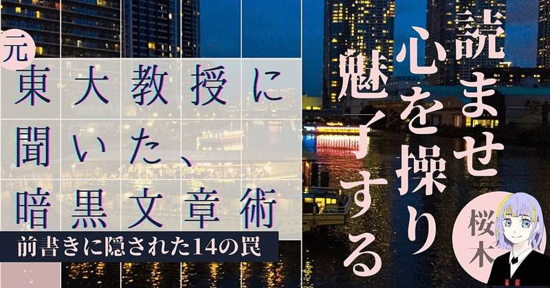 「人を操れる」この講義を聞いて確信しました。きっとあなたも共感するでしょう。