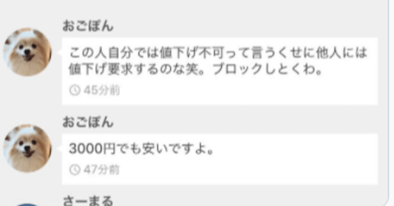 値上げ乞食 の新着タグ記事一覧 Note つくる つながる とどける 値上げ乞食 の新着タグ記事一覧 Note つくる つながる とどける
