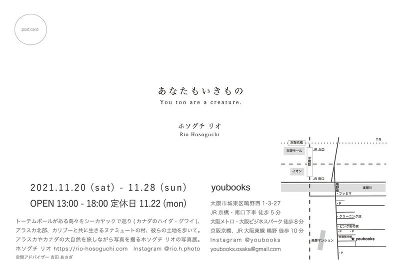 展覧会 DM youbooks 表（モノクロ）rgb