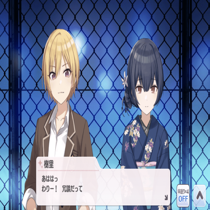 杜野凛世は何を学び、何を感じるのか——「牛的情感盛り、一丁」感想