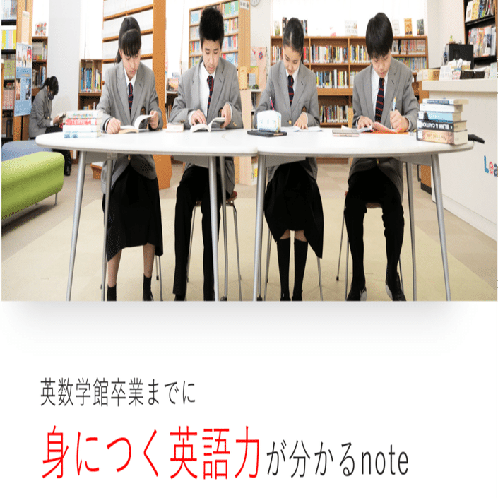 英検 で見る 英数学館の生徒たちの英語力 ミライの学校をデザインする奮闘記 英数学館小 中 高等学校
