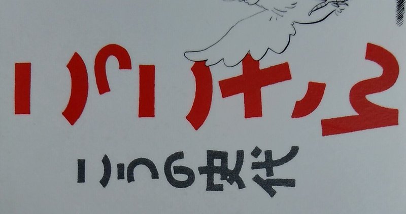 こうの史代 の新着タグ記事一覧 Note つくる つながる とどける こうの史代 の新着タグ記事一覧 Note つくる つながる とどける