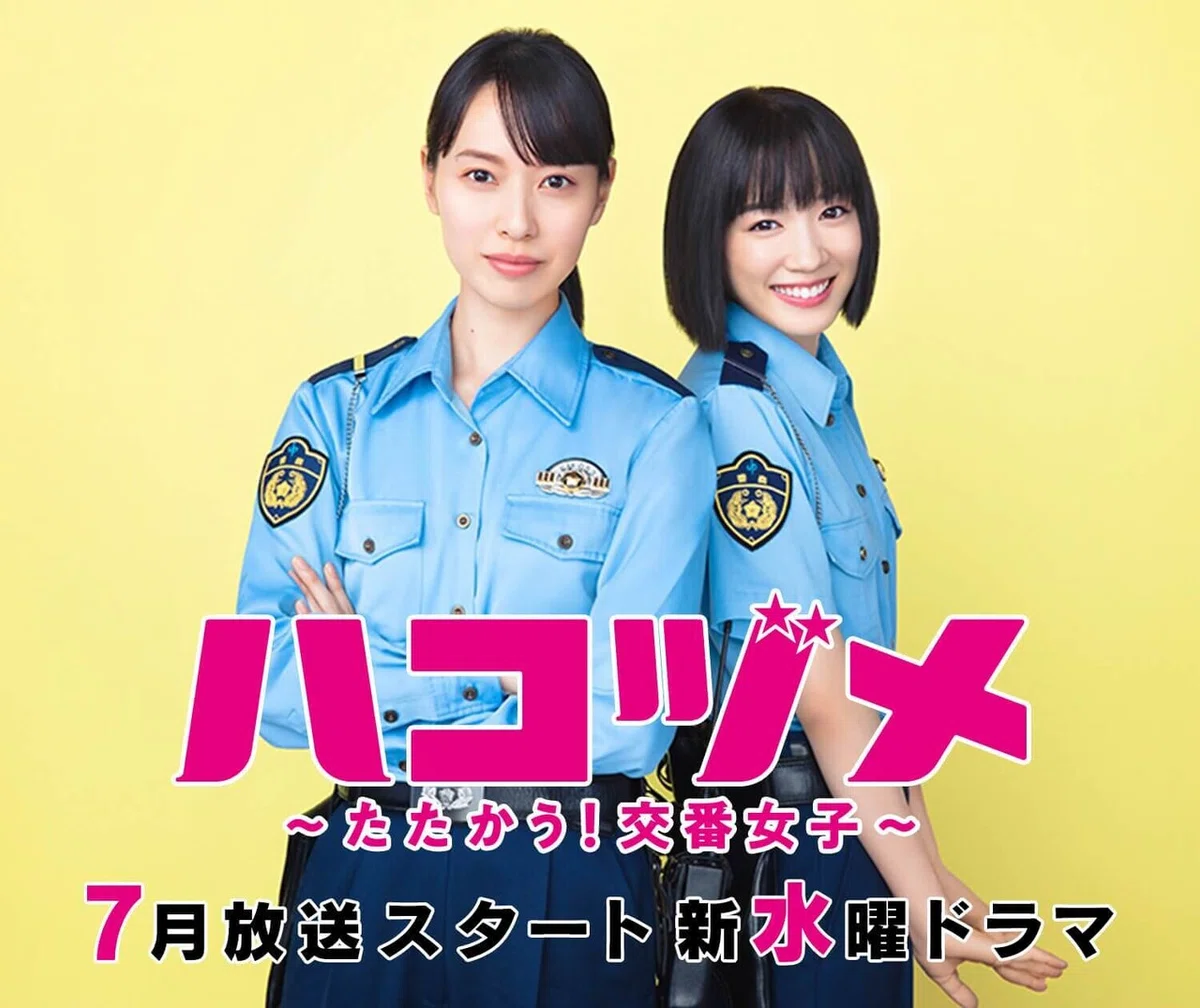 ハコヅメ