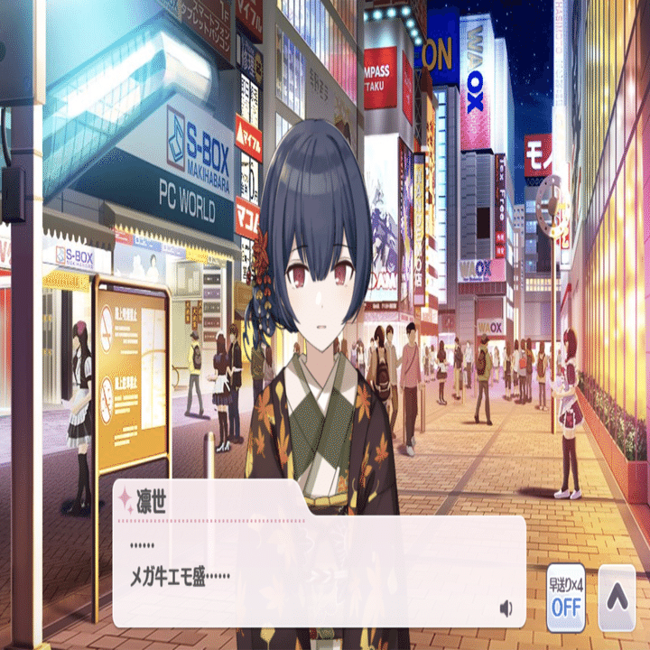 杜野凛世は何を学び、何を感じるのか——「牛的情感盛り、一丁」感想