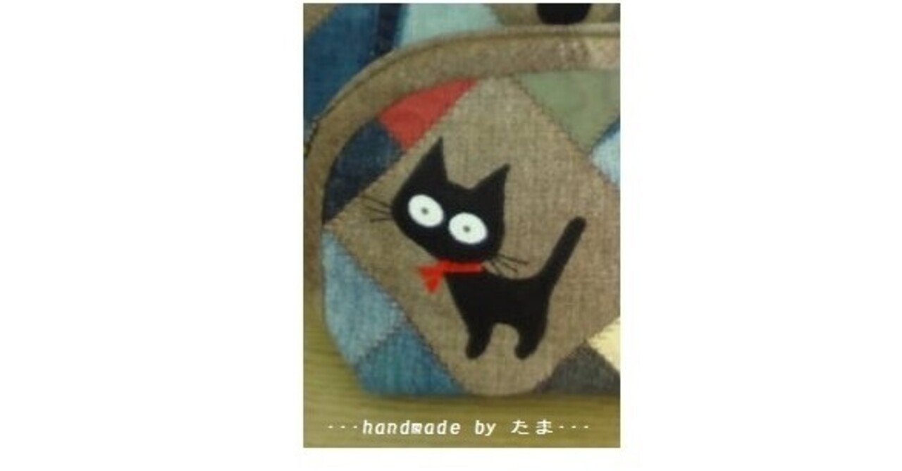 栃木県のお店 猫の雑貨屋 もくれん さんに 作品を納品しました たま 猫作家の手作り部屋 Note