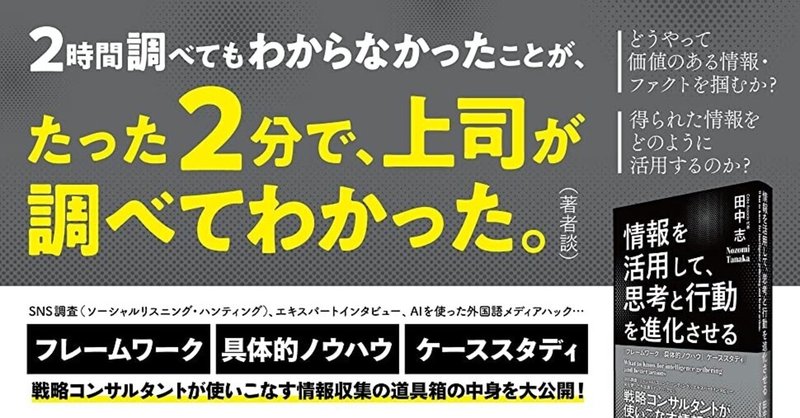 『情報を活用して、思考と行動を進化させる』Kindle版が本日セールで499円だよ！