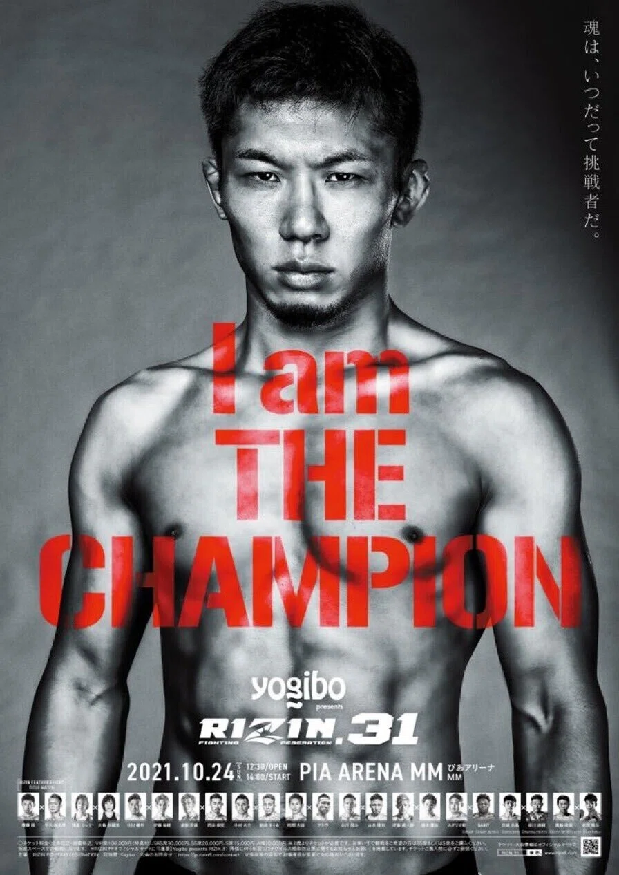 RIZIN.31 ~勝敗予想第4弾~】単独ポスターの負けジンクスを RIZIN.31 ~勝敗予想第4弾~】単独ポスターの負けジンクスを