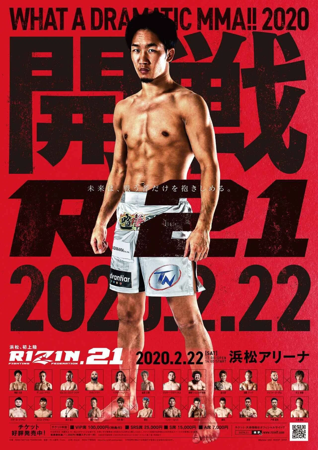 RIZIN.31 ~勝敗予想第4弾~】単独ポスターの負けジンクスを RIZIN.31 ~勝敗予想第4弾~】単独ポスターの負けジンクスを